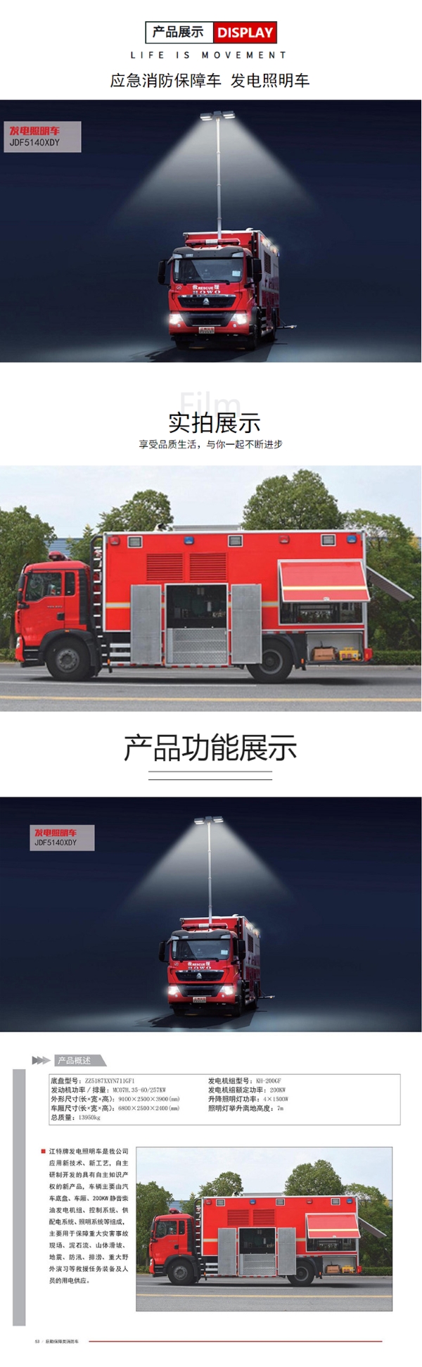 重汽發(fā)電照明車(chē)600.jpg